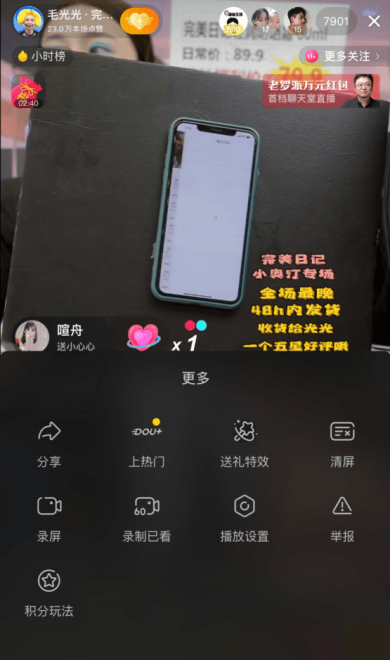 《抖音短视频》观看直播回放有什么方法,观看直播回放方法介绍