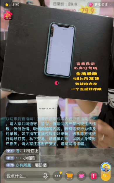 《抖音短视频》观看直播回放有什么方法,观看直播回放方法介绍