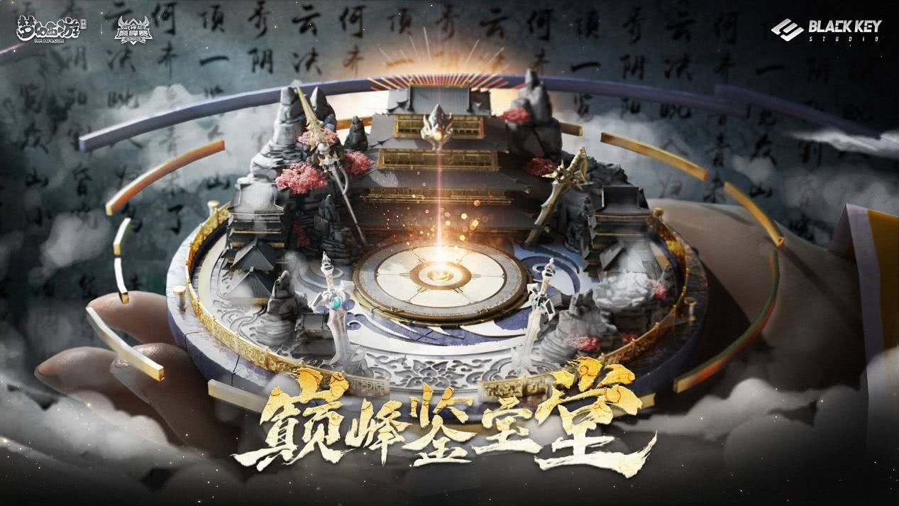 《梦幻西游》手游武神坛巅峰联赛S2正式开战！