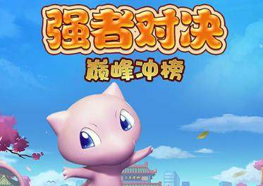 小精灵寻找魔法石口袋精灵题材MMO回合制游戏今日10：00上线无限送真充