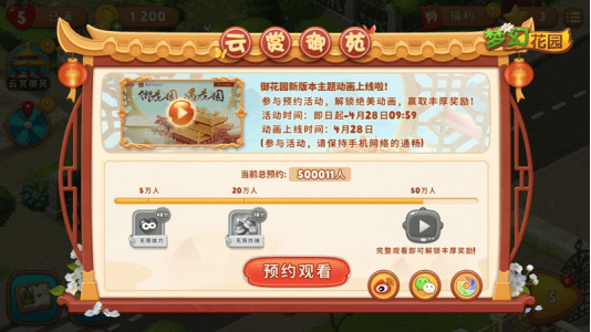 我在故宫修文物御花园又有新动画？？来和和神秘少女一起修文物吧！
