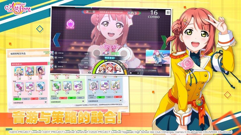 谁说偶像企划类只能是音游！Love Live! 学园偶像季：群星闪耀！