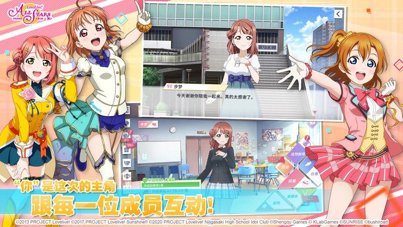 谁说偶像企划类只能是音游！Love Live! 学园偶像季：群星闪耀！