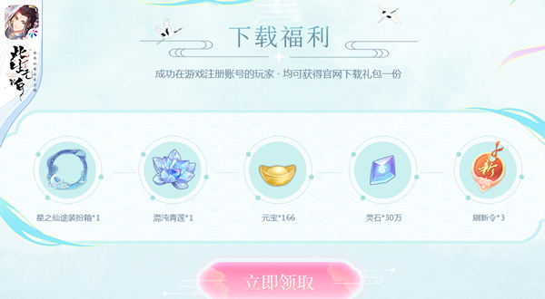 见你,凡尘皆伏笔,此生无白,国风仙缘社交手游,今日开启全平台公测