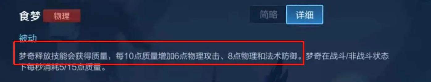 王者荣耀梦奇重做后技能是什么样的？王者荣耀梦奇技能介绍