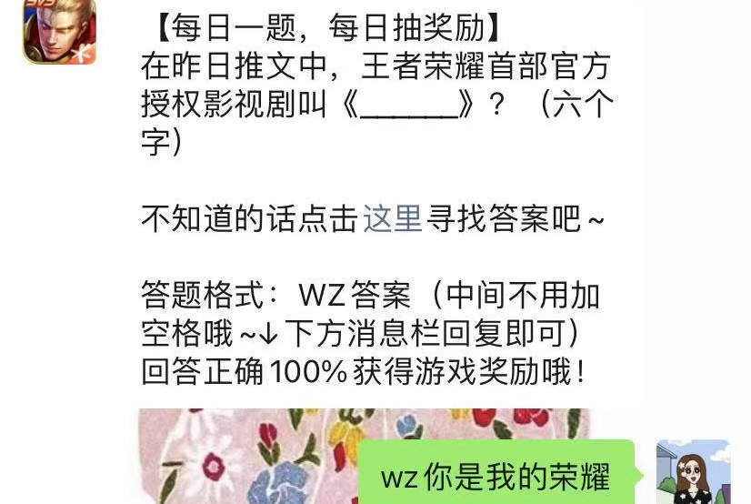 王者荣耀5月17日每日一题答案是什么 每日一题答案分享