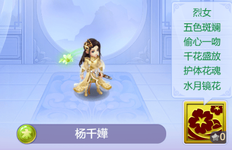 梦幻西游网页版杨千嬅兑换码有哪些 杨千嬅兑换码礼包分享