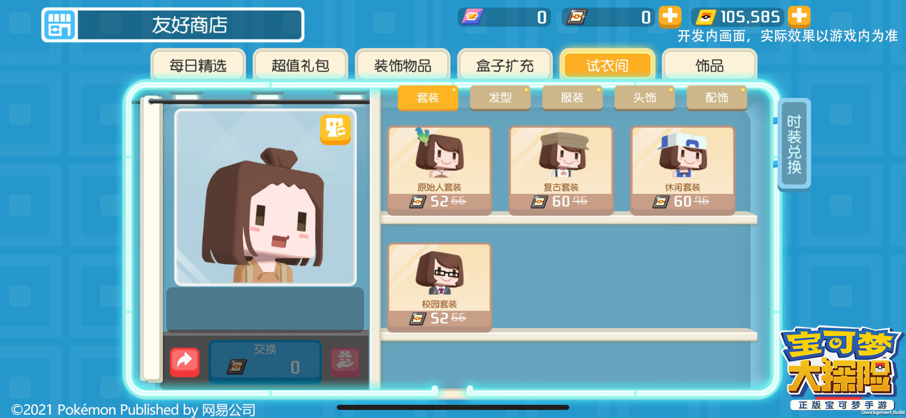 宝可梦大探险独家定制专属小岛,国服特色玩法
