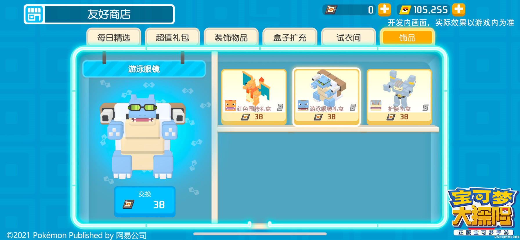宝可梦大探险独家定制专属小岛,国服特色玩法