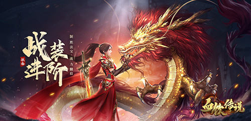 血饮传说绝美外观皮肤 神翼玩法上线
