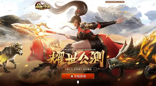 血饮传说绝美外观皮肤 神翼玩法上线