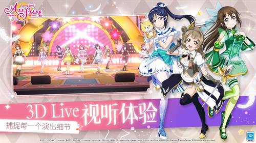 Love Live!学园偶像季群星闪耀将于5月28日开启全平台逐梦公测！！