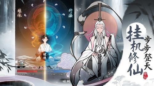 一念逍遥仙魔版本上线 各位仙友集结