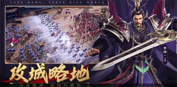 风起三国手游逐鹿测试即将启动 风起三国倾覆天下