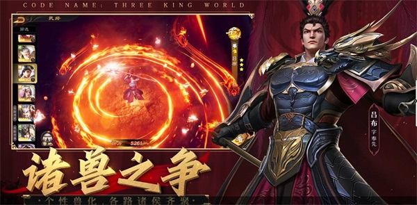 风起三国手游逐鹿测试即将启动 风起三国倾覆天下