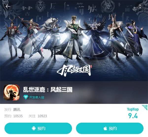 风起三国手游逐鹿测试即将启动 风起三国倾覆天下