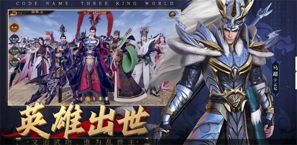风起三国手游逐鹿测试即将启动 风起三国倾覆天下