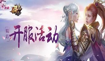 无限元宝公益服游戏大全