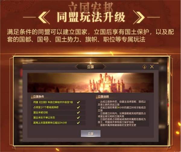 征服与霸业S2赛季征战四方开启 征战天下