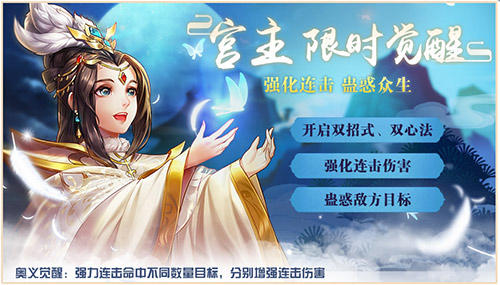 侠客风云传OL夏日模式开启 福利多多