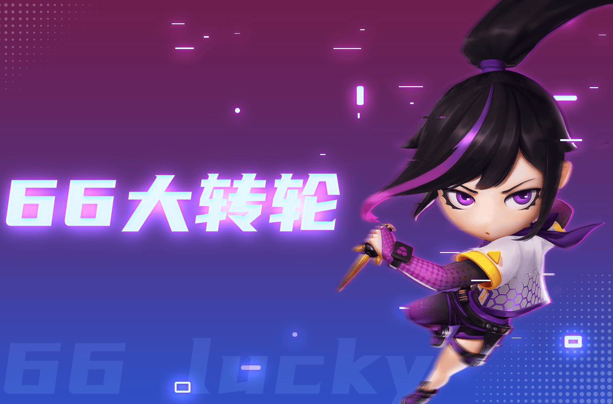 奇葩战斗家66节盛大开幕 陪你闹翻天!