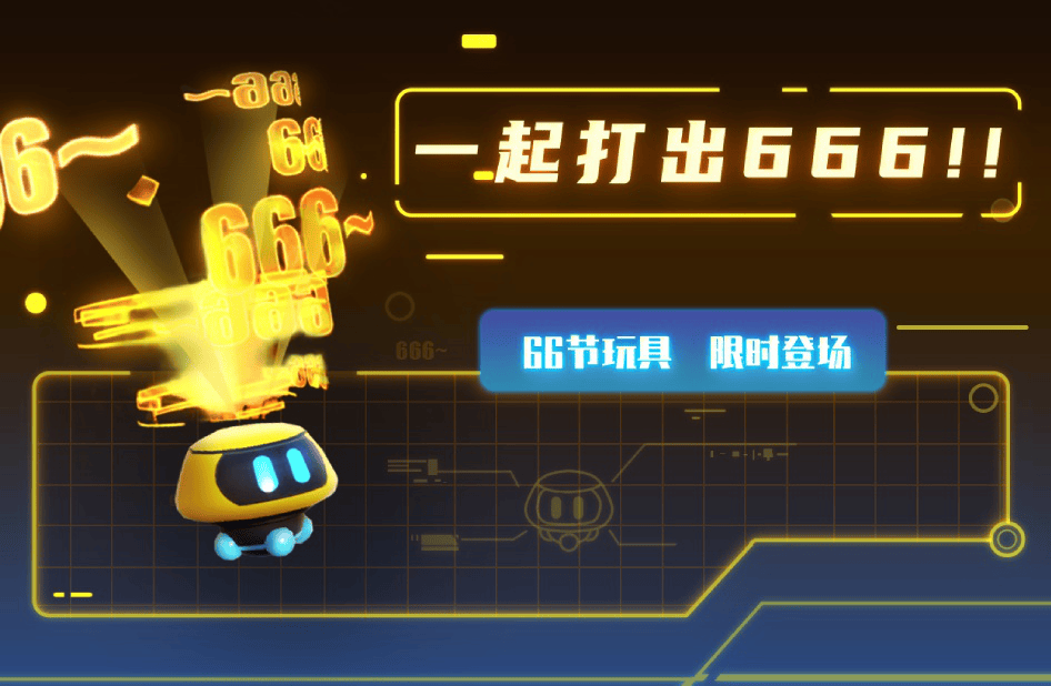 奇葩战斗家66节盛大开幕 陪你闹翻天!
