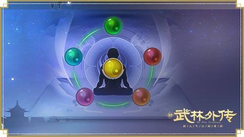 新职业凌风惊鸿登场！新武林外传手游周年庆典定档6月10日