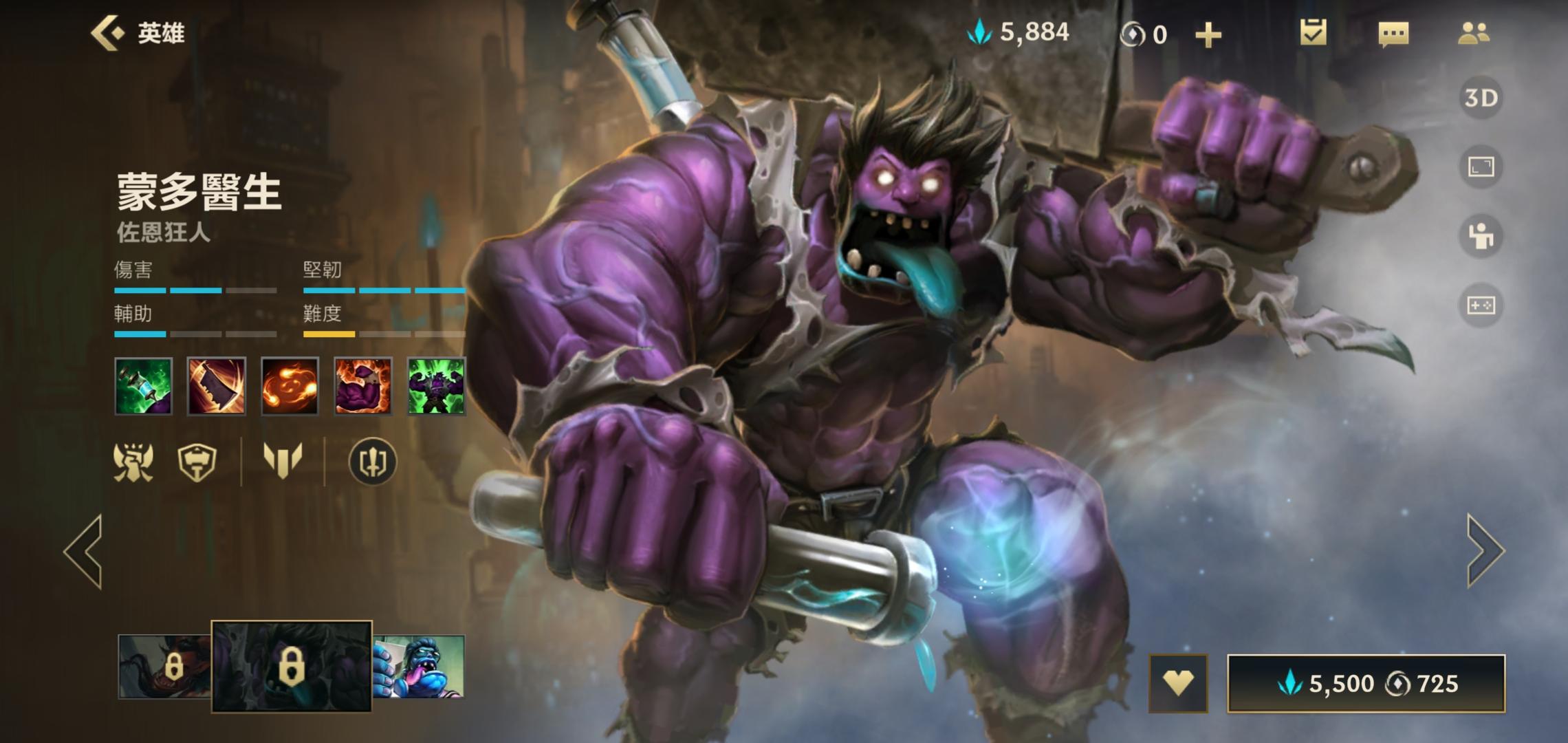 英雄联盟不灭之握蒙多怎么玩握蒙玩法详细介绍