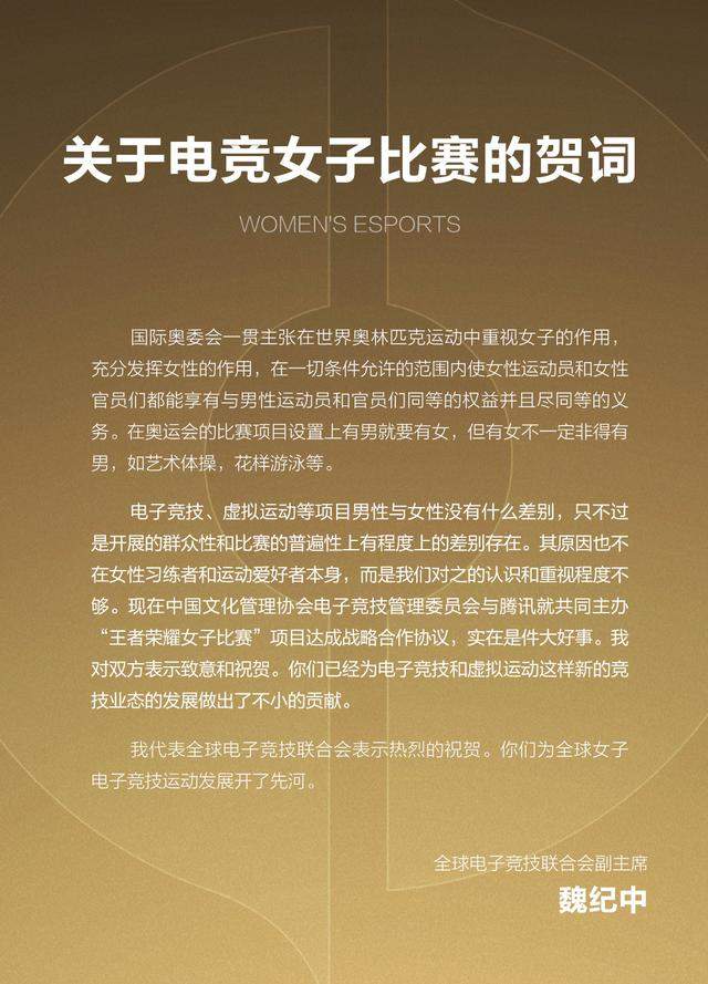 王者荣耀宣布将推独立女子电竞赛事：跟进奥运会