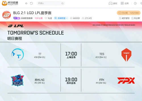 虎牙直播LPL：三打五团灭加抢大龙,WE零封V5轻取主场三连胜