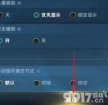 英雄联盟手游按键怎么自定义设置 手游按键自定义设置教程