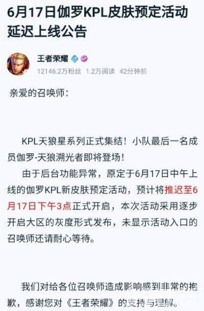 王者荣耀伽罗KPL皮肤怎么获取 伽罗KPL皮肤预定攻略