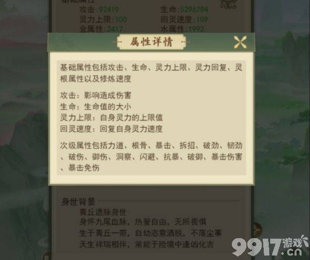 云端问仙洪荒后人怎么样 洪荒后人属性详细介绍