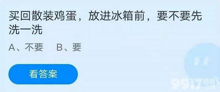 蚂蚁庄园6月23日每日一题的答案是什么 蚂蚁庄园最新每日一题答案分享