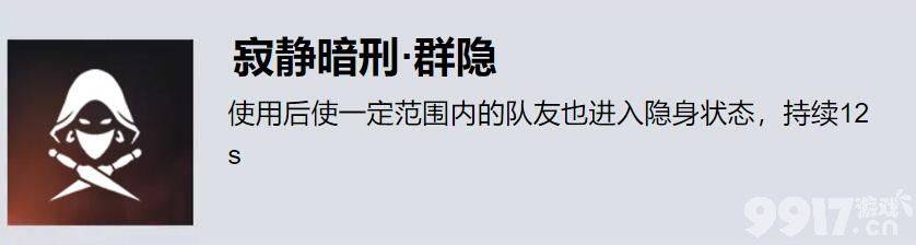 永劫无间迦南怎么加点 迦南天赋加点和技能属性详细介绍