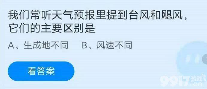 蚂蚁庄园6月23日每日一题的答案是什么 蚂蚁庄园最新每日一题答案分享