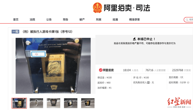 青眼白龙金卡拍出8700万到达是怎么回事 竞拍者讲述“失控”的拍卖