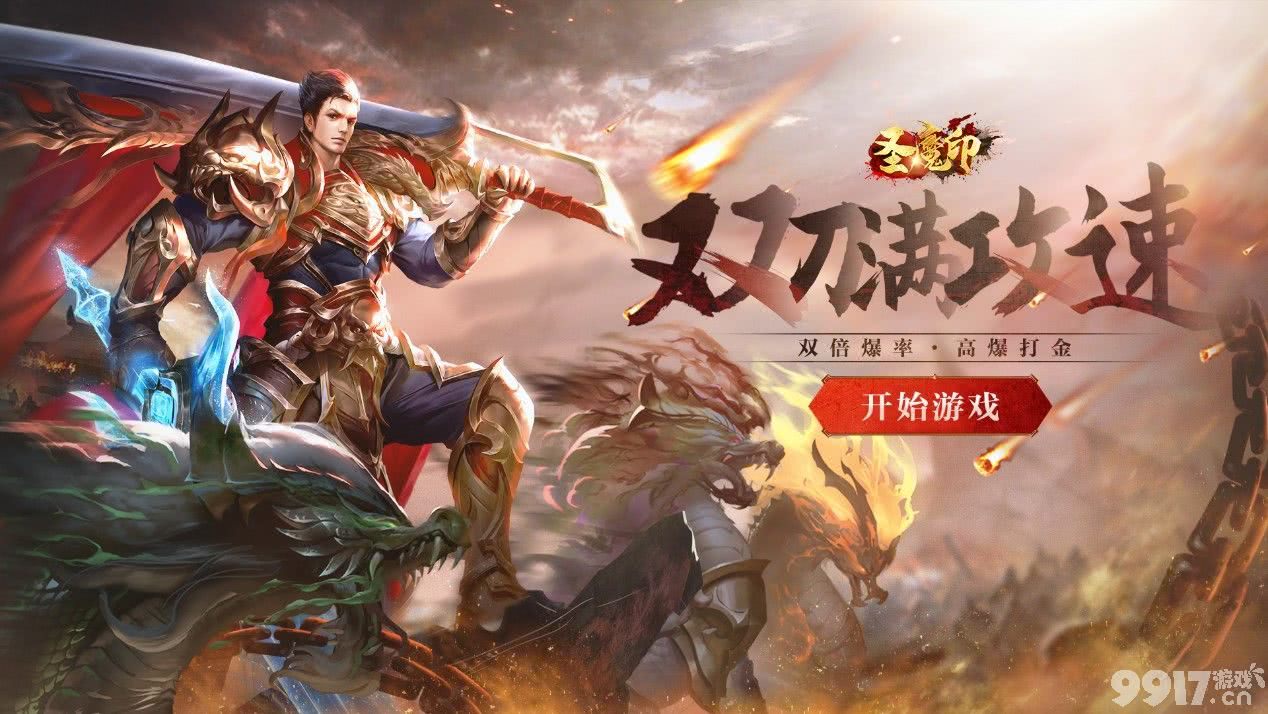 圣魔印今日公测开启 带你领略东方奇幻世界