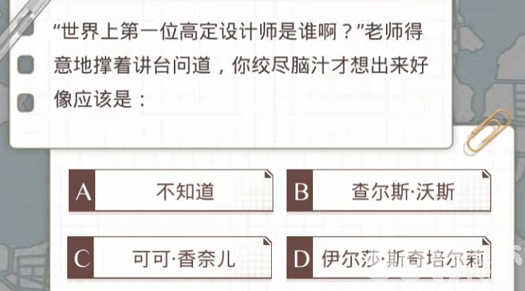 光与夜之恋猜不透的恋爱谜题答案是什么 猜不透的恋爱谜题答案分享