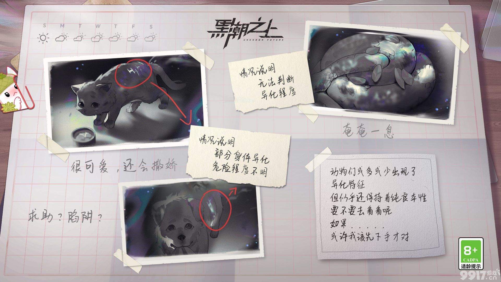 孤儿院萝莉琳离奇出逃! 黑潮之上全新角色精彩盘点！