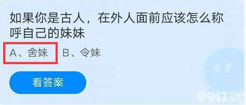 蚂蚁庄园6月26日每日一题的答案是什么 蚂蚁庄园6月26日答案分享