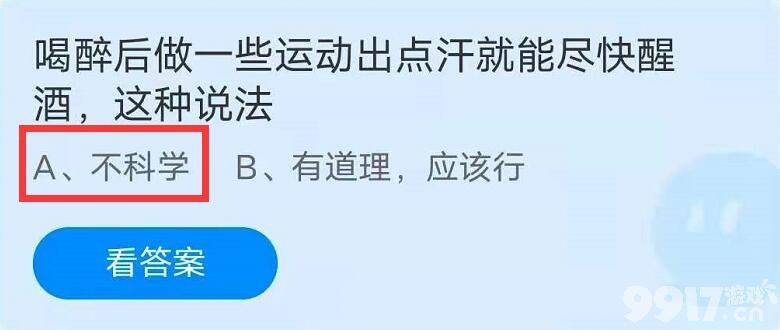 蚂蚁庄园6月26日每日一题的答案是什么 蚂蚁庄园6月26日答案分享