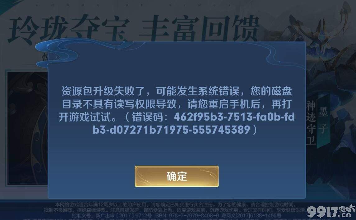 王者荣耀干扰用不了有什么解决办法 s24赛季目前bug汇总