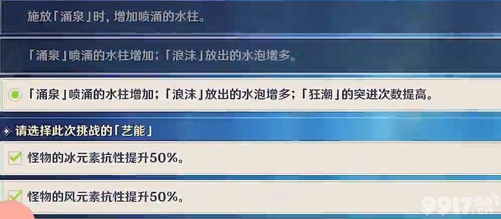 原神风来人剑斗纯水精灵怎么打 纯水精灵详细打法介绍