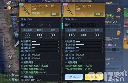 黎明觉醒橙色武器如何制作 橙色武器制作详细教学