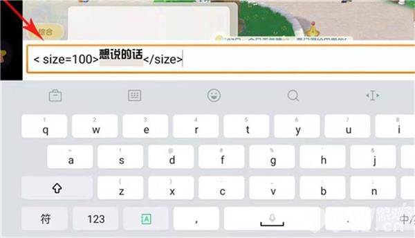 摩尔庄园手游聊天字体怎么变大 超大聊天字体代码设置方法一览