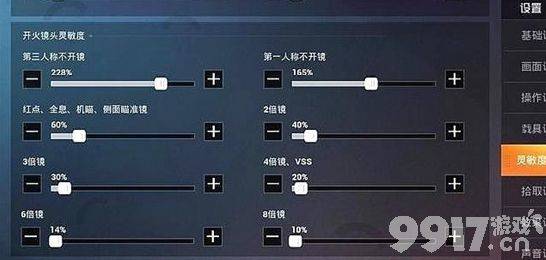 和平精英ss14灵敏度怎么调最强 ss14赛季灵敏度设置推荐