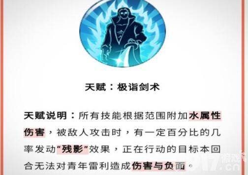 航海王燃烧意志青年雷利主加什么技能 青年雷利最强加点路线图一览