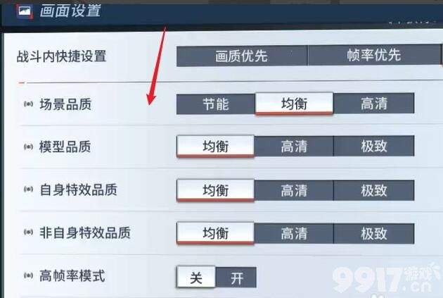漫威超级战争手游画质怎么设置 画质设置基础操作流程图