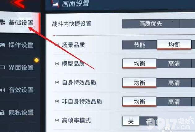 漫威超级战争手游画质怎么设置 画质设置基础操作流程图